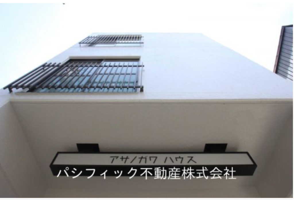 アサノガワハウスの画像(1枚目)です